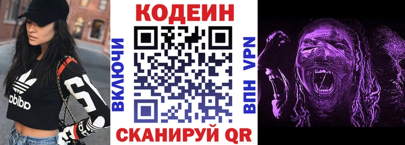 Codein Purple Drank  Южно-Сухокумск 