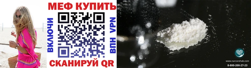 МЕФ кристаллы  что такое   Южно-Сухокумск 