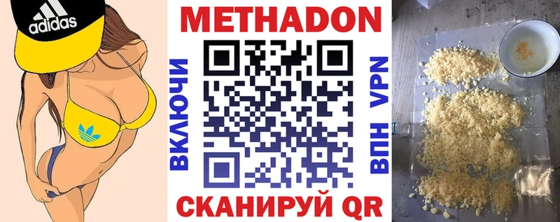 МЕТАДОН кристалл  Южно-Сухокумск 